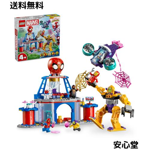 レゴ(LEGO) マーベル スパイディとすごいなかまたち チーム スパイディ:ウェブスピナーひみつきち おもちゃ 玩具 誕生日 プレゼント ブロ