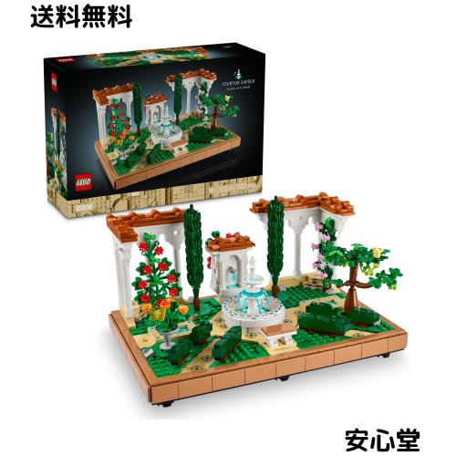 レゴ(LEGO) アイコン 噴水のある庭 おもちゃ 玩具 誕生日 プレゼント ブロック 母の日 父の日 男性 女性 インテリア オシャレ 10359