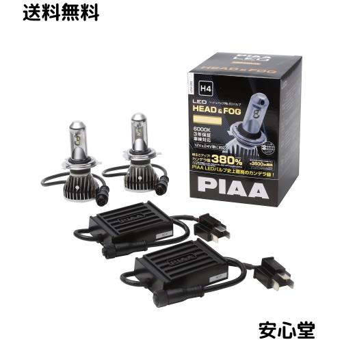 PIAA ヘッドライト/フォグライト用 LEDバルブ H4 6000K 92000cd 3500lm相当※ 車検対応 12V/24V共用 24/24W プレミアム・ ロングビーム高