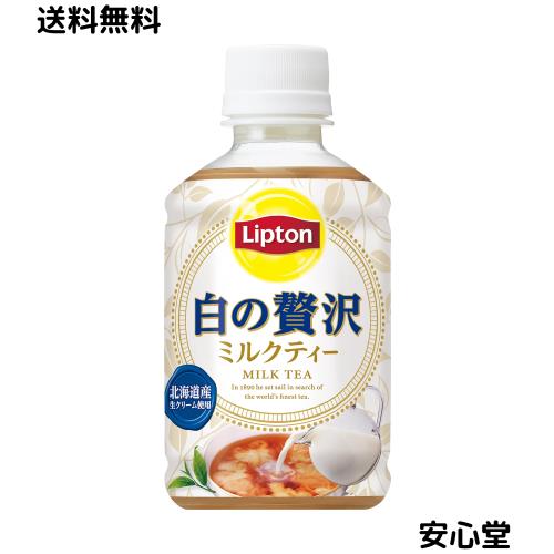 リプトン ミルクティー 白の贅沢 280mlペット×24本の通販はau PAY