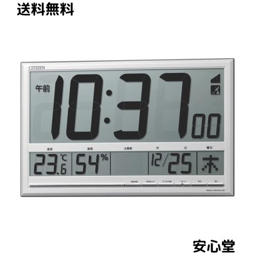 リズム(RHYTHM) シチズン 掛け時計 置き時計 電波時計 大型液晶 温度 ・ 湿度 計付き シルバー 20.7×33.0×2.8cm CITIZEN 8RZ200-003