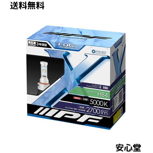 IPF フォグランプ LED 車用 HB4 2700lm 5000K ホワイト 12V用 2本入 車検対応 ドライバーユニット別体型 ファンレス仕様 ノイズ対策済 海