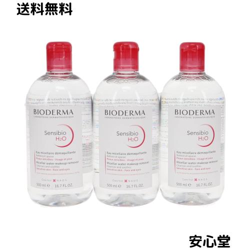 ビオデルマ BIODERMA サンシビオ H2O （エイチ ツーオー） D 500mL 【3本セット】 [並行輸入品]