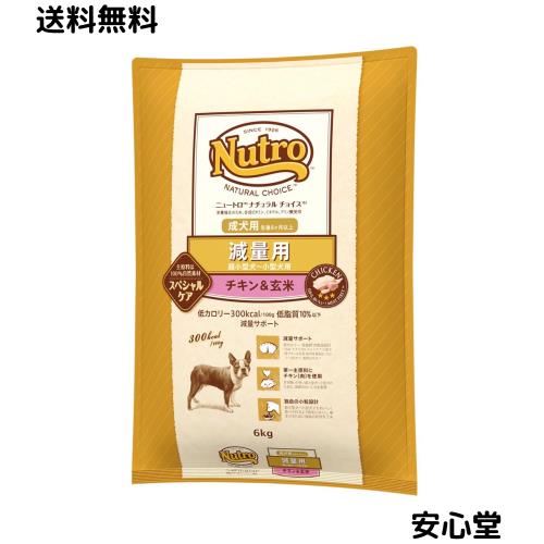 nutro ニュートロ ナチュラル チョイス 減量用 超小型犬~小型犬用 成犬用 チキン＆玄米 6kg ドッグフード