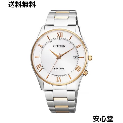 [CITIZEN] 腕時計 CITIZEN COLLECTION (エコ・ドライブ電波時計/薄型/日付表示) AS1062-59A メンズ ビジネス シルバーカラー ゴールドカ