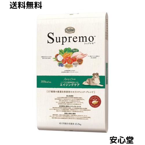Nutro ニュートロ シュプレモ エイジングケア 13.5kg ドッグフード【シニア/自然素材/着色料 無添加/消化に良い/大容量】
