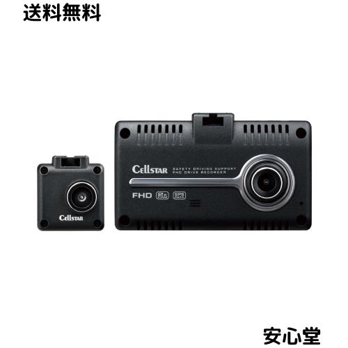 セルスター ドライブレコーダー 前後2カメラ CSD-790FHG 200万/100万画素 FullHD/HD HDR STARVIS 2.4インチ タッチパネル microSD(16GB)
