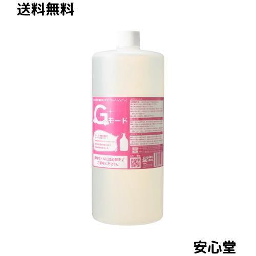 carpika.net (カーピカネット) 車 コーティング剤 Gモード 詰め替え用 1000ml 日本製 コーティング施工車 防汚 光沢復元 3ヶ月持続 全色