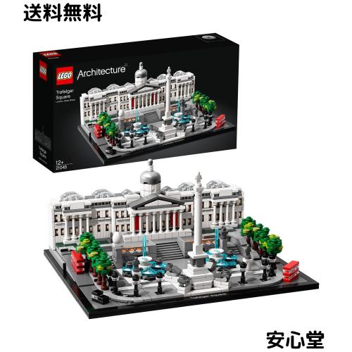 レゴ(LEGO) アーキテクチャー トラファルガー広場 21045 ブロック おもちゃ