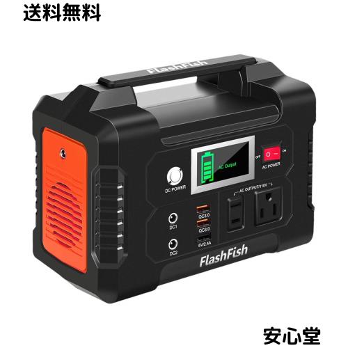 FlashFish ポータブル電源 大容量 小型発電機 40800mAh/151Wh AC(200W 瞬間最大250W) DC(120W) USB出力 家庭用蓄電池 急速充電QC3.0搭載