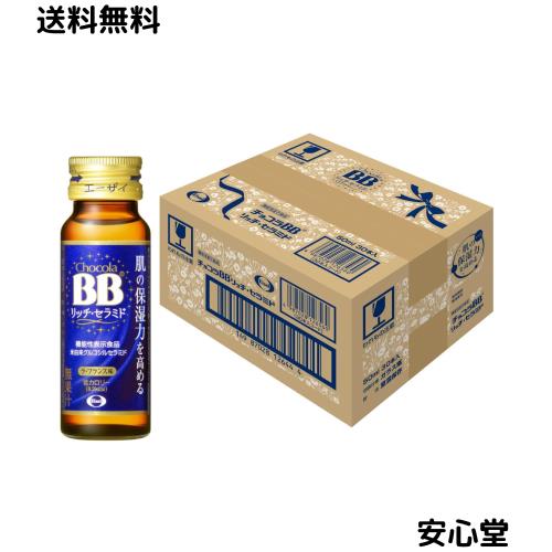 チョコラBB(機能性表示食品) リッチ・セラミド 液体 50mLx30本