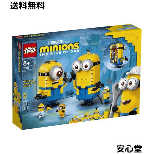 レゴ(LEGO) ミニオン ミニオンと秘密基地 75551 おもちゃ ブロック プレゼント 家 おうち 男の子 女の子 8歳以上