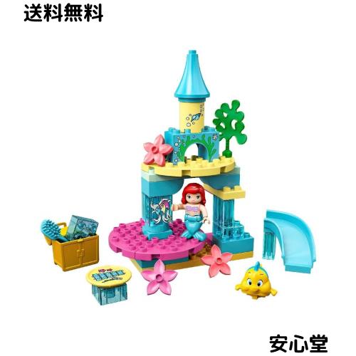 レゴ(LEGO) デュプロ アリエルの海のお城 10922