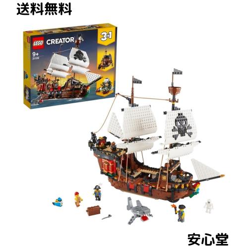 レゴ(LEGO) クリエイター 海賊船 おもちゃ 玩具 誕生日 プレゼント ブロック 男の子 女の子 子供 9歳 10歳 11歳 小学生 乗り物 船 ボート