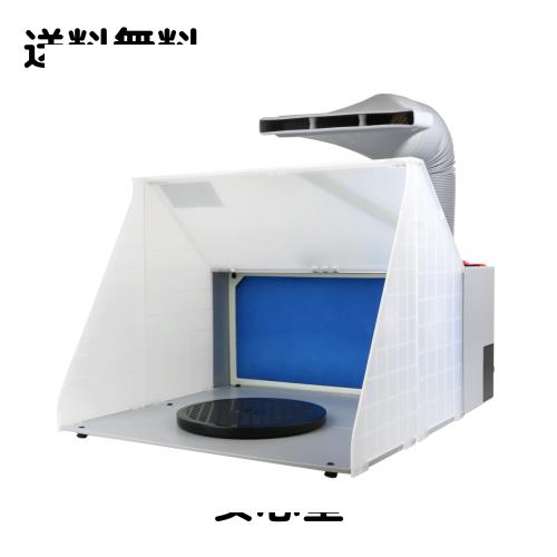 Ausuc スプレーブース スプレーワーク 塗装ブース エアーブラシ