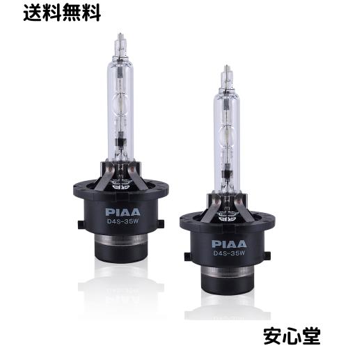 PIAA(ピア) ヘッドライト用 HIDバルブ 6000K 純正交換 3000lm D4S 12V車用 車検対応 輸入車対応 2個入 X7359