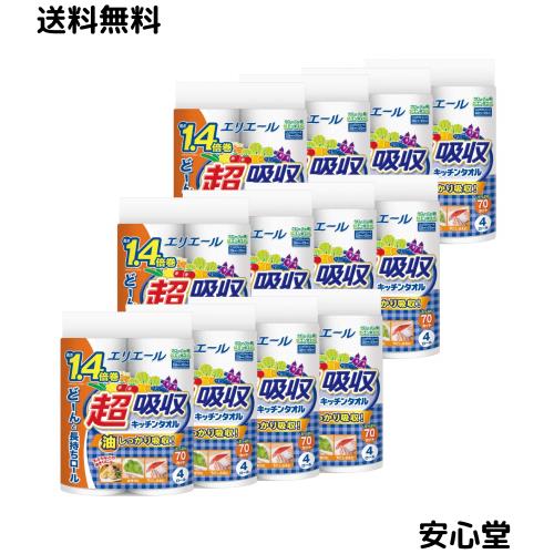 エリエール キッチンペーパー 超吸収 キッチンタオル 70カット×48ロール(4ロール×12パック) パルプ100% 1.4倍巻き 【ケース販売】