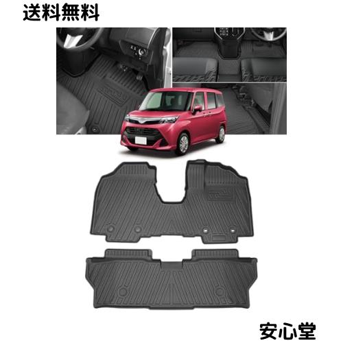 Cartist ルーミー タンク に適用 M900A M910A 3Dフロアマット 立体カーマット ROOMY TANK H28.11-現行 フロアマット 防水 滑り防止 セカ