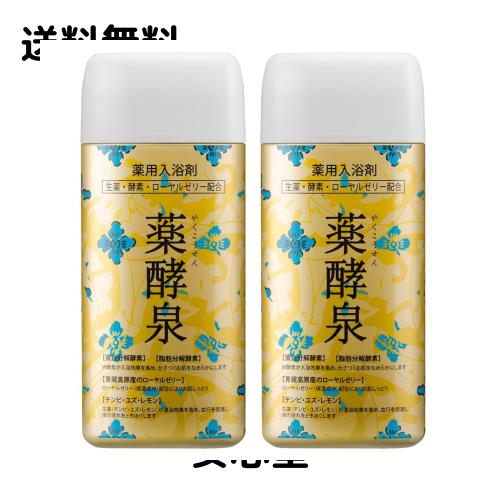 薬酵泉 やくこうせん 薬用入浴剤 (医薬部外品) 600g 2本セット