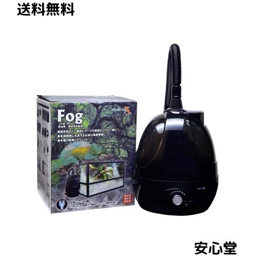 ゼンスイ Fog(フォグ) 爬虫類・植物加湿器