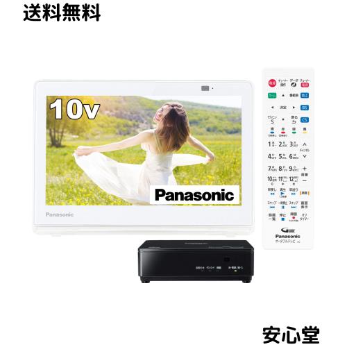 パナソニック 10V型 ポータブル 液晶テレビ 2020 プライベート・ビエラ 防水タイプ ホワイト UN-10E10-W