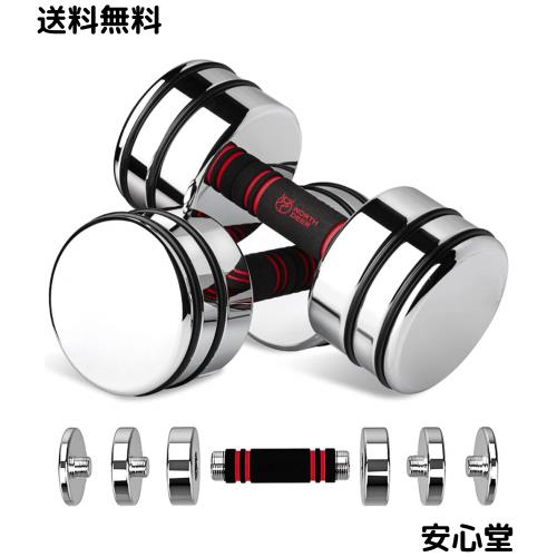 Northdeer ダンベル 可変式 小型 スチール製 5kg2個？面の仕上げ クロームメッキ 家庭用 (5kg×2個)