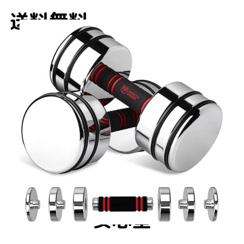 【公式】Northdeer ダンベル 可変式 小型 スチール製 10kg (5kg/7kg/8kg/10kg) ？面の仕上げ クロームメッキ 家庭用 (10kg×2個)