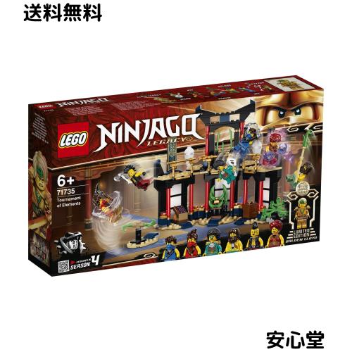 レゴ(LEGO) ニンジャゴー エレメント・トーナメント 71735 おもちゃ 忍者 にんじゃ 戦隊ヒーロー 男の子 6歳以上
