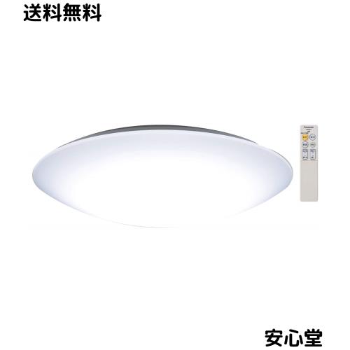 パナソニック 日本製 LED最高限度ともし火 調光・調色印字機 ~10畳 4899ルーメン 遠隔操作付 HH-CF1020AZ 【Amazon.co.jp押さえる】