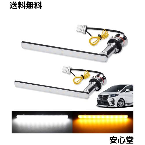 LED ウィンカー ポジションキット 30系 アルファード/ヴェルファイア 前期 80系 ノア/エスクァイア 後期 専用 流れるウィンカー 機能付き