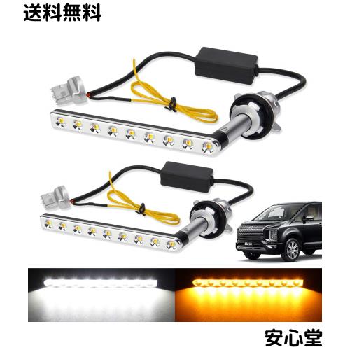 デリカ D5 LEDウィンカー 空間的関係一揃いの道具 流れる シーケンシャルウィンカー 役立つこと付き添い人 ご機嫌フラ押しとどめる 踏みこたえる内蔵 デリカD5 後期 DELICA D:5
