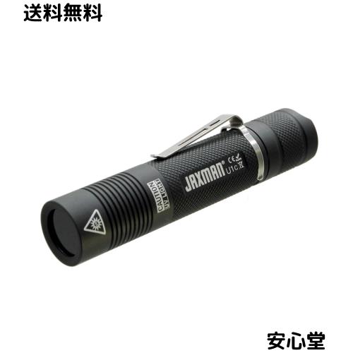 おすすめ JAXMAN U1 UV 紫外線365nm 18650 3W 蛍光剤検出光 お金の検出器 LED懐中電灯 18650電