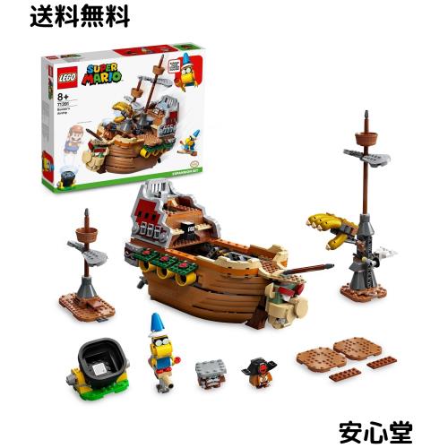 レゴ(LEGO) スーパーマリオ のりこめ！ クッパのひこうせんかん チャレンジ 71391 おもちゃ ブロック プレゼント テレビゲーム 男の子 女