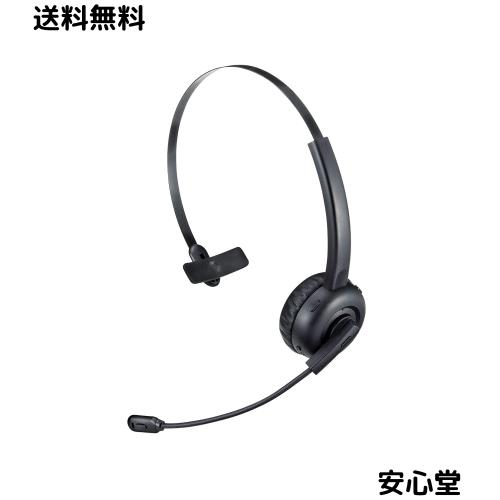 【3個セット】サンワサプライ(Sanwa Supply) Bluetoothヘッドセット(片耳オーバーヘッド・単一指向性) MM-BTMH58BK