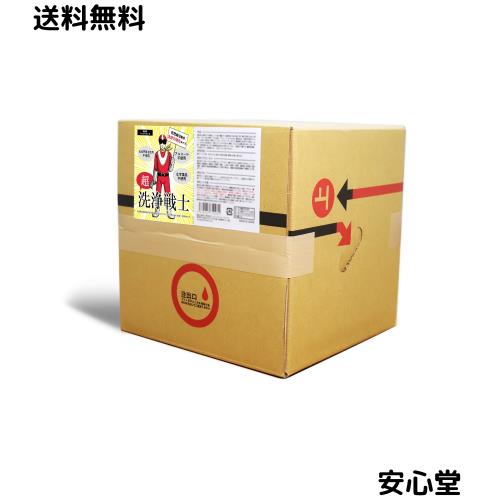 【大容量】 超洗浄戦士 20L 強アルカリ電解水 (洗浄・除菌・消臭) 2度拭き不要 洗浄力アップ 合成界面活性剤不使用 化学薬品不使用 エア
