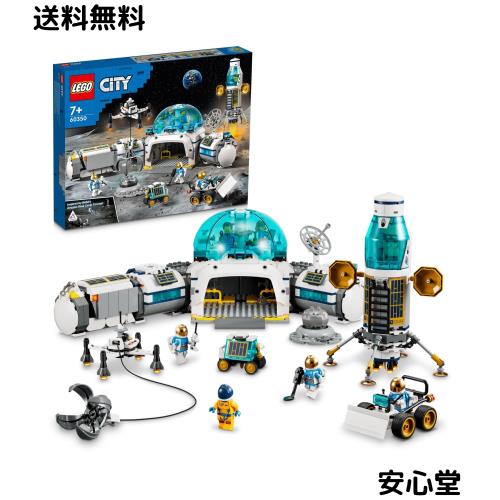 レゴ(LEGO) シティ 月面探査基地 60350 おもちゃ ブロック プレゼント 宇宙 うちゅう ロケット 男の子 女の子 7歳以上