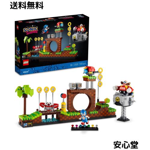 レゴ(LEGO) アイデア ソニック・ザ・ヘッジホッグ(TM) ？ グリーンヒルゾーン 21331 おもちゃ ブロック プレゼント テレビゲーム 男の子