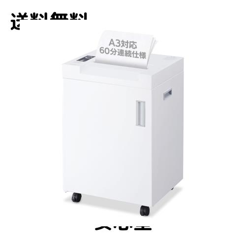 アイリスオーヤマ シュレッダー 業務用 クロスカット ダストボックス大容量70L アイリスオーヤマ シュレッダー 業務用 クロスカット ダストボックス大