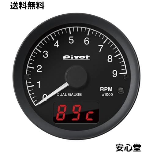 PIVOT (ピボット) メーター【 DUAL GAUGE RS 】タコメーター DRXT