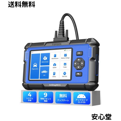 TOPDON AD600S OBD2 診断機、ABS/SRS/AT/エンジン用故障診断機、9つのリセット機能、オイル/ブレーキ/BMS/SAS/DPF/TPMS/ETSリセット/ABS