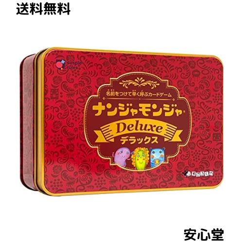 すごろくや ナンジャモンジャ デラックス