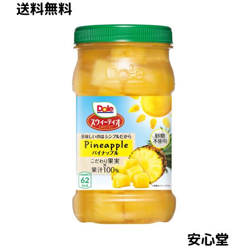 ドール フルーツボトル スウィーティオパイナップル 665gx8個 Dole パイン