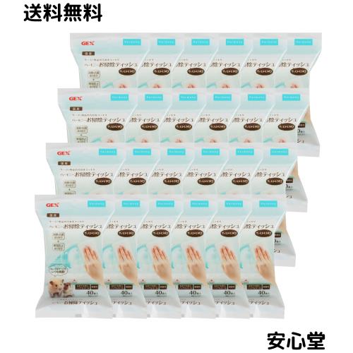 ジェックス Harmony ハーモニーお掃除ティッシュ 消臭・抗菌+帯電防止成分配合 ハムスター・小動物用 40枚入×24個セット