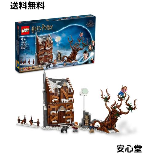 レゴ(LEGO) ハリー・ポッター 叫びの屋敷と暴れ柳(TM) 76407 おもちゃ ブロック プレゼント ファンタジー 家 おうち 男の子 女の子 9歳以