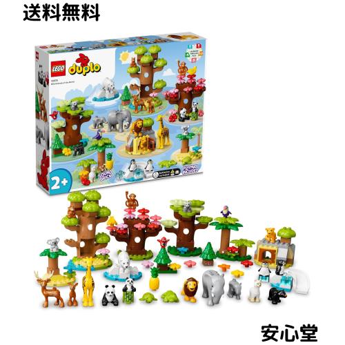 レゴ(LEGO) デュプロ デュプロのまち 世界のどうぶつ おもちゃ 玩具 プレゼント 誕生日 ブロック 知育 クリスマス 男の子 女の子 子供 1