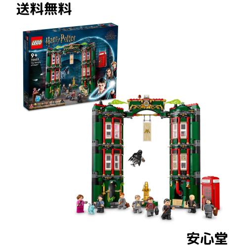 レゴ(LEGO) ハリー・ポッター 魔法省(TM) 76403 おもちゃ ブロック プレゼント ファンタジー 男の子 女の子 9歳以上