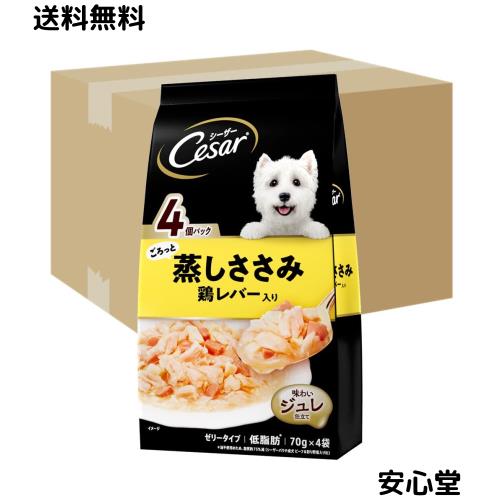 シーザー ドッグフード ごろっと蒸しささみ 鶏生き胆入り口・入口 成犬用 70g×4袋×36個(入れもの買い上げ)