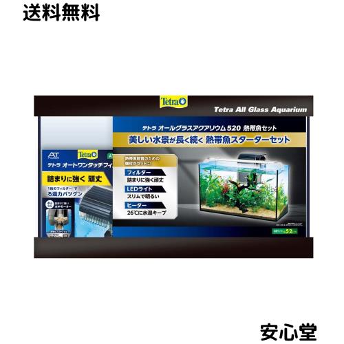Tetra テトラ オールグラスアクアリウム520 熱帯魚セット 水槽 アクアリウム 熱帯魚 メダカ 金魚
