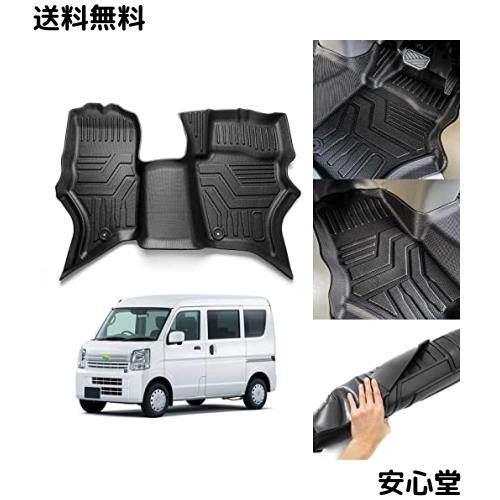 Cartist スズキに対応 エブリイバン DA17V フロアマット 立体カーマット 1列目用 車用 3Dフロアマット 立体構造 EVERY DA17V 2015年2月〜