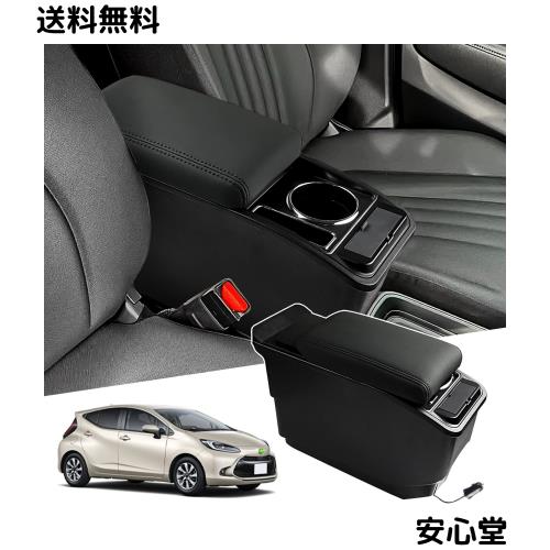 Auto Spec トヨタ 新型アクア 車用アームレスト B/Xグレード AQUA 2代目 R3.07〜現行 コンソールボックス 車内収納ボックス 充電付コンソ